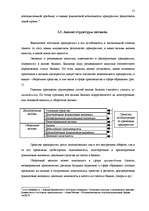 Research Papers 'Финансовый анализ предприятия "Daugavpils Saldējuma fabrika" ', 15.