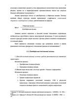 Research Papers 'Финансовый анализ предприятия "Daugavpils Saldējuma fabrika"', 17.