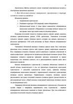Research Papers 'Финансовый анализ предприятия "Daugavpils Saldējuma fabrika" ', 18.