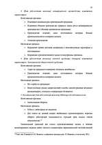 Research Papers 'Финансовый анализ предприятия "Daugavpils Saldējuma fabrika" ', 20.