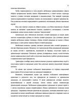 Research Papers 'Финансовый анализ предприятия "Daugavpils Saldējuma fabrika"', 21.