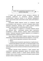 Research Papers 'Финансовый анализ предприятия "Daugavpils Saldējuma fabrika" ', 25.