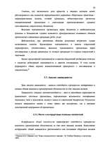 Research Papers 'Финансовый анализ предприятия "Daugavpils Saldējuma fabrika"', 26.