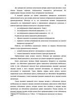 Research Papers 'Финансовый анализ предприятия "Daugavpils Saldējuma fabrika"', 28.