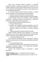 Research Papers 'Финансовый анализ предприятия "Daugavpils Saldējuma fabrika" ', 30.