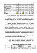Research Papers 'Финансовый анализ предприятия "Daugavpils Saldējuma fabrika"', 39.