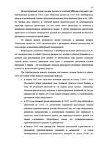 Research Papers 'Финансовый анализ предприятия "Daugavpils Saldējuma fabrika"', 57.
