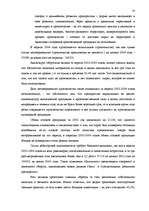 Research Papers 'Финансовый анализ предприятия "Daugavpils Saldējuma fabrika" ', 58.