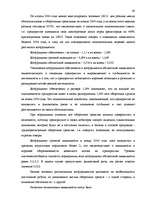 Research Papers 'Финансовый анализ предприятия "Daugavpils Saldējuma fabrika"', 60.
