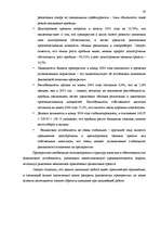 Research Papers 'Финансовый анализ предприятия "Daugavpils Saldējuma fabrika"', 67.