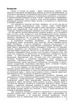 Research Papers 'Организационные структуры управления', 3.