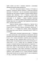 Research Papers 'Cергей Павлович Королев', 3.