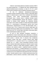 Research Papers 'Cергей Павлович Королев', 4.