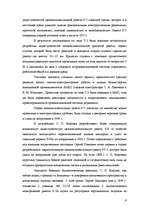 Research Papers 'Cергей Павлович Королев', 6.