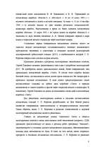 Research Papers 'Cергей Павлович Королев', 8.