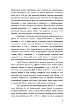 Research Papers 'Cергей Павлович Королев', 9.