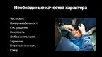 Presentations 'Пластический хирург', 6.
