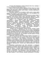 Research Papers 'Шекспир', 1.