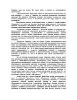 Research Papers 'Шекспир', 2.