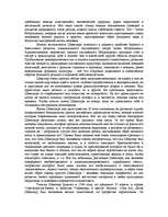 Research Papers 'Шекспир', 3.