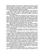 Research Papers 'Шекспир', 4.