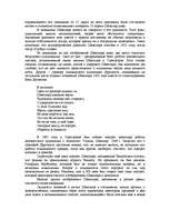 Research Papers 'Шекспир', 5.