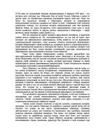 Research Papers 'Шекспир', 6.