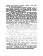 Research Papers 'Шекспир', 8.