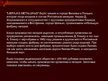 Presentations 'А/о "Лиепаяс Металургс"', 2.