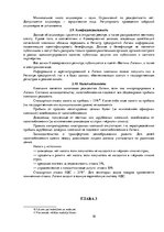 Research Papers 'Малый и средний бизнес в правовом регулировании Латвии', 10.