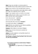 Summaries, Notes 'Koncerts Ziemassvētku eņģeļi', 4.