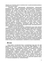 Research Papers 'Классическая школа', 4.