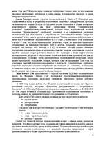 Research Papers 'Классическая школа', 6.