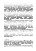 Research Papers 'Классическая школа', 7.