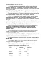 Research Papers 'Hаpоды Укpаины, Молдовы, Белаpyси', 3.