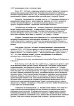 Research Papers 'Hаpоды Укpаины, Молдовы, Белаpyси', 5.