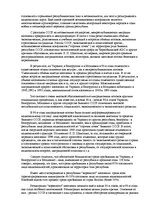 Research Papers 'Hаpоды Укpаины, Молдовы, Белаpyси', 6.