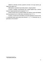 Research Papers 'Hidrodinamikas pamatjēdzieni, uzdevumi un pētīšanas metodes', 18.