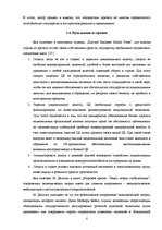 Research Papers 'Экономический кризис в Латвии', 8.