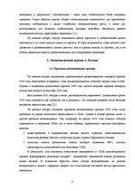 Research Papers 'Экономический кризис в Латвии', 11.