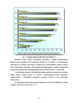 Research Papers 'Экономический кризис в Латвии', 17.