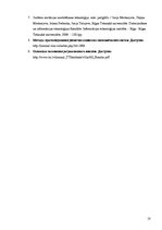 Research Papers 'Методы прогнозирования социально-экономических процессов: ассоциативные методы п', 18.