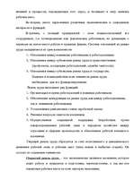 Research Papers 'Рынок труда', 4.