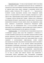 Research Papers 'Рынок труда', 5.