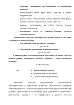Research Papers 'Рынок труда', 8.