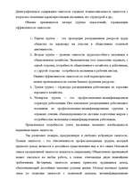 Research Papers 'Рынок труда', 9.