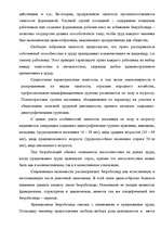 Research Papers 'Рынок труда', 10.