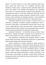 Research Papers 'Рынок труда', 11.