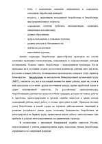 Research Papers 'Рынок труда', 12.