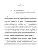 Research Papers 'Рынок труда', 13.